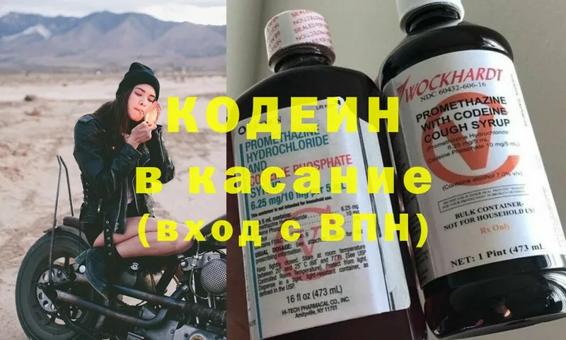 Кодеиновый сироп Lean напиток Lean (лин)  Ардон 