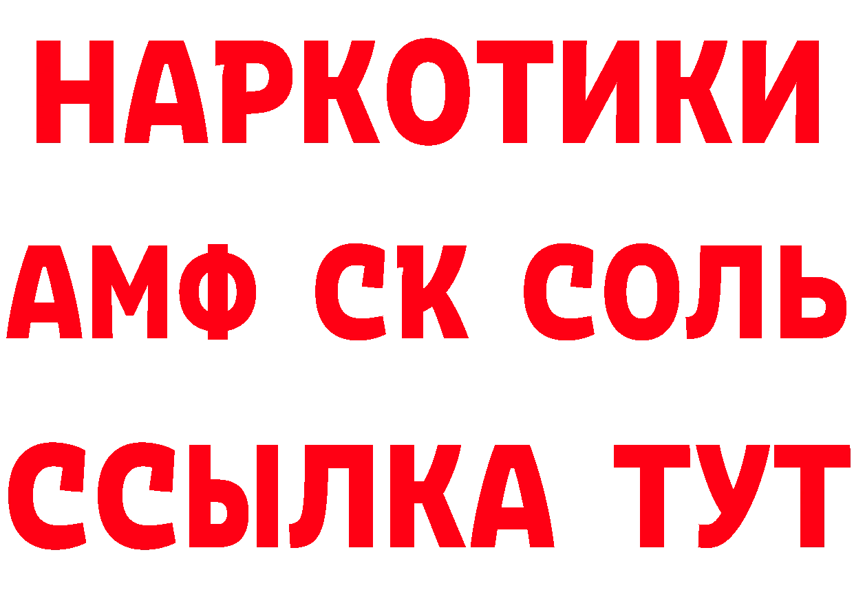 КЕТАМИН ketamine tor площадка гидра Ардон