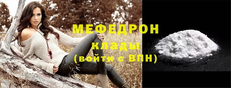 где купить наркоту  это как зайти  Мефедрон VHQ  Ардон 